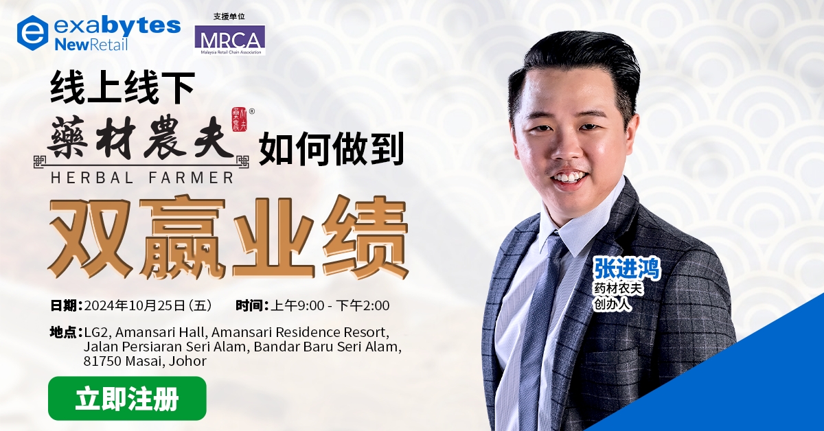 20241010-092222 线上线下 藥材農夫如何做到双赢业绩 - Exabytes x MRCA Southern Region