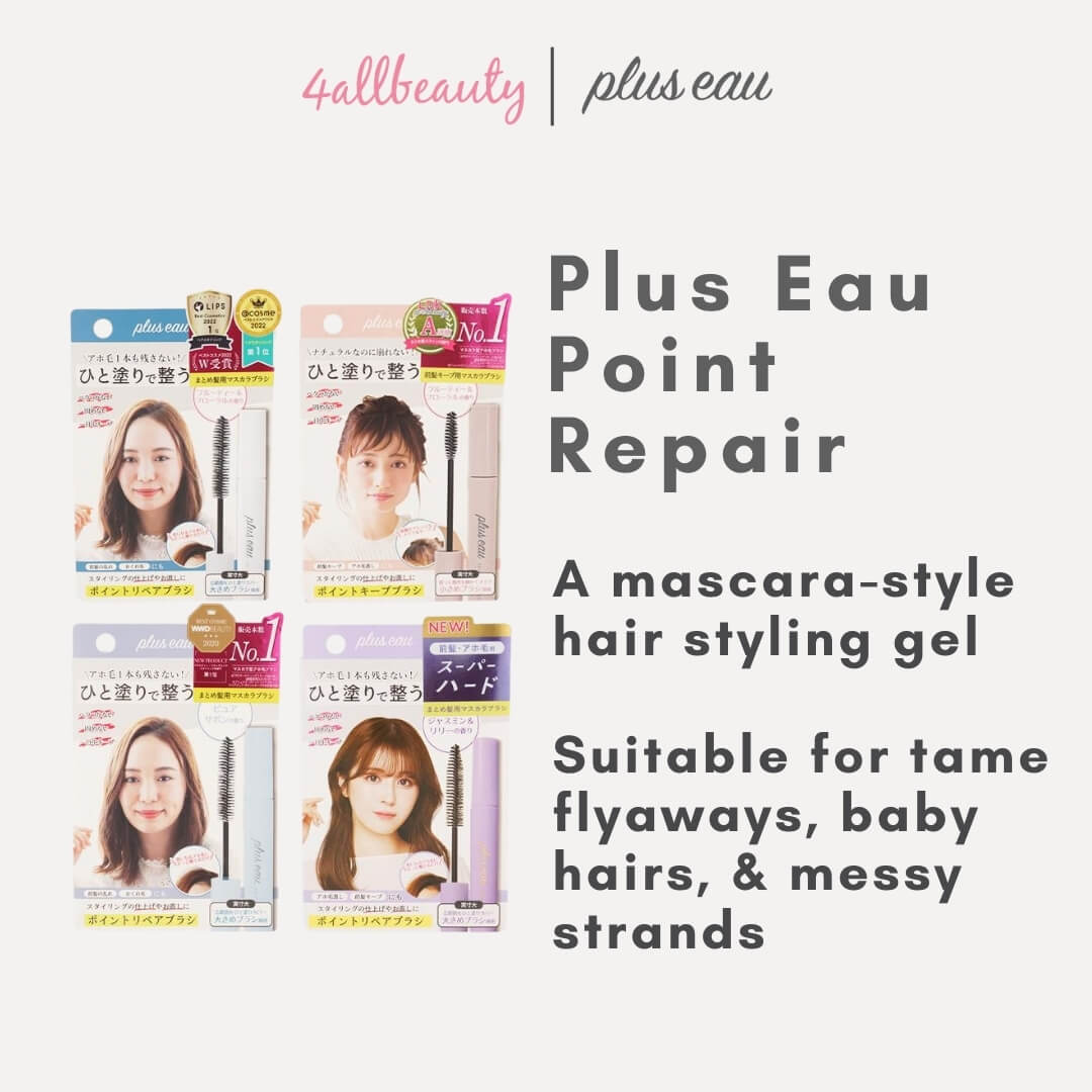 Plus Eau Anti Fizzy Hair Point Repair Pure(Blue)/Point Repair (White)/Keep Brush(pink) 10ml