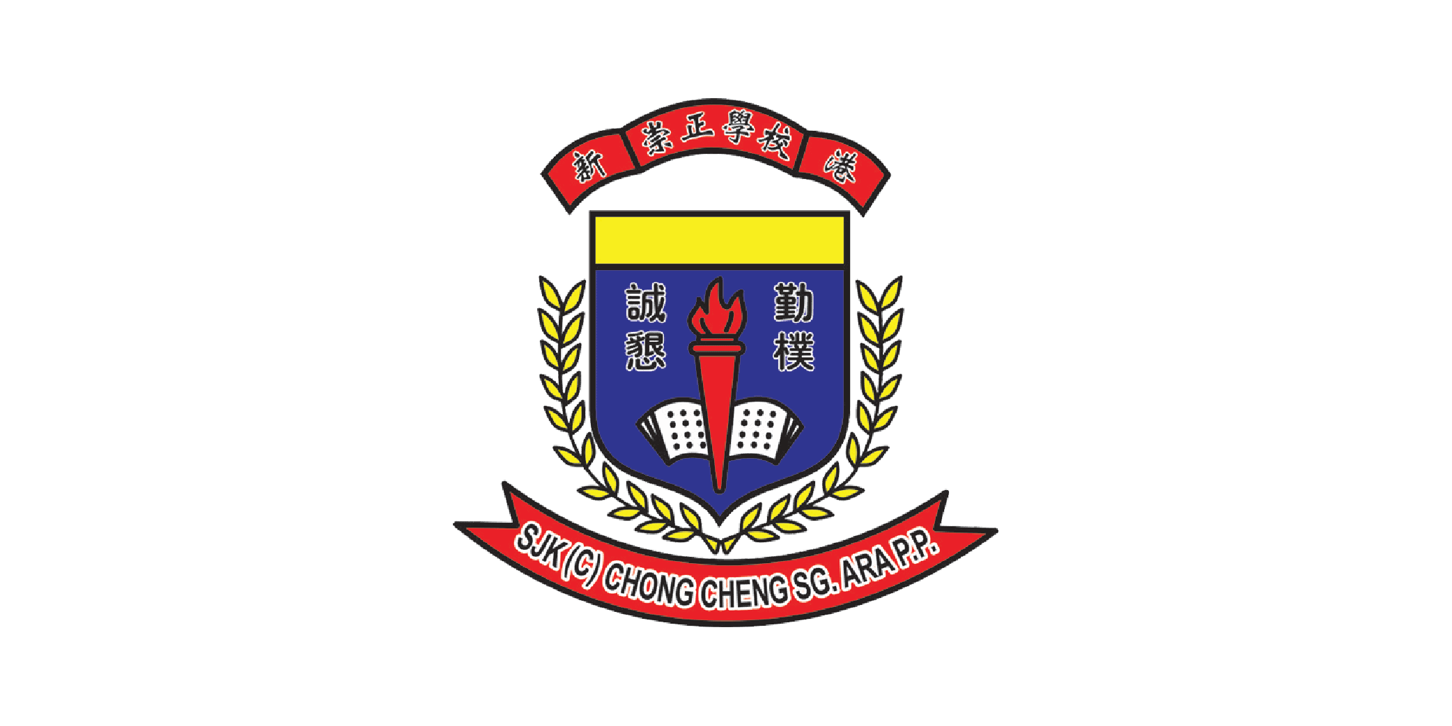 SJKC Chong Cheng