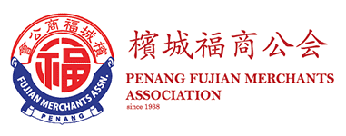 Penang Fujian Merchants Association